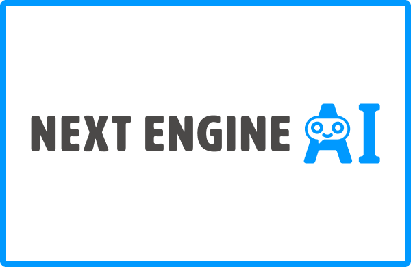 Next Engine AI