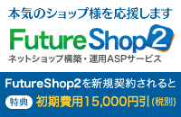 FutureShop2