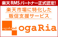 ogaRia オガリア