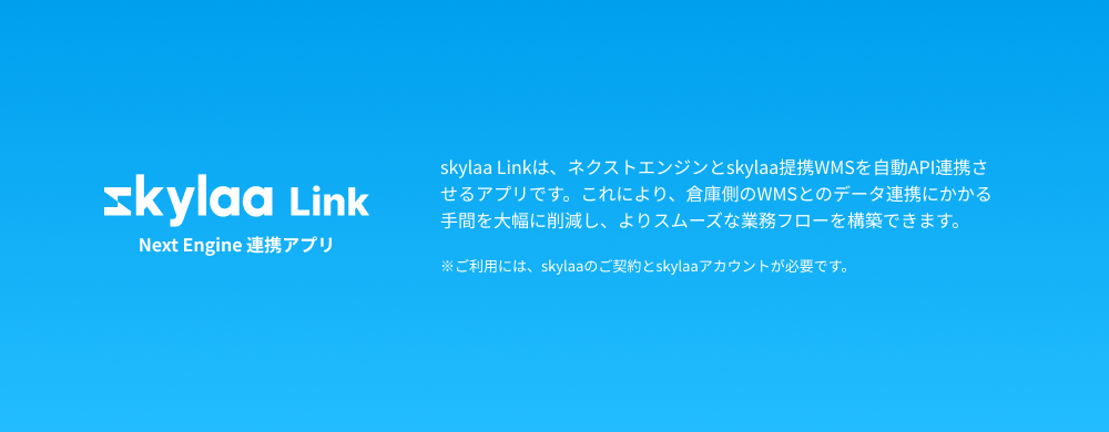 skylaa Link