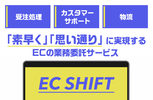 EC SHIFT
