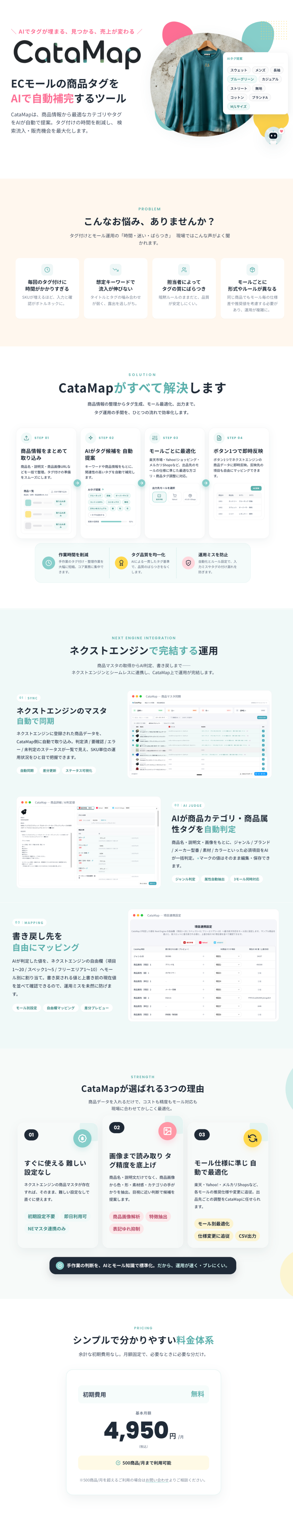 CataMap（カタマップ）