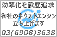 ネクストエンジン立上支援サービス