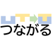 つながるGateway
