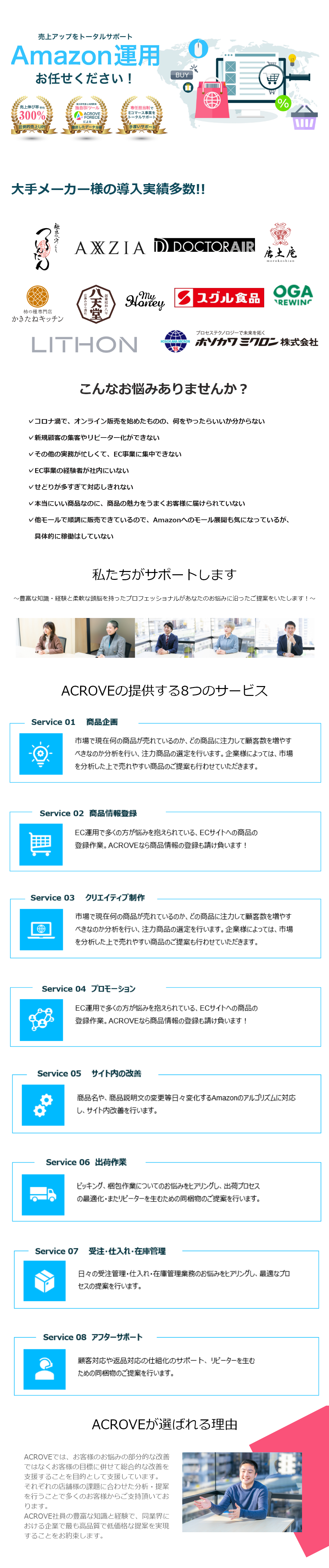 業務をサポートしながら、ECノウハウ無料提供します♪