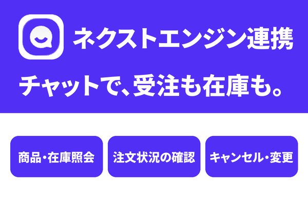チャネルトーク連携アプリ