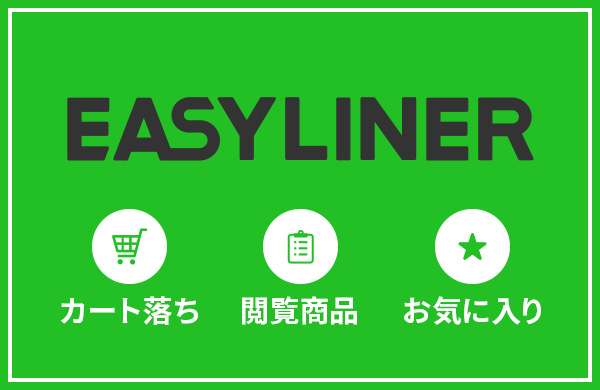 LINE CRMツール「EASYLINER」