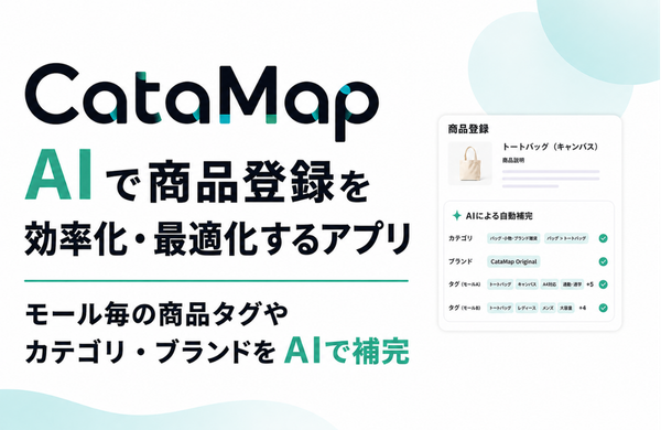 CataMap（カタマップ）