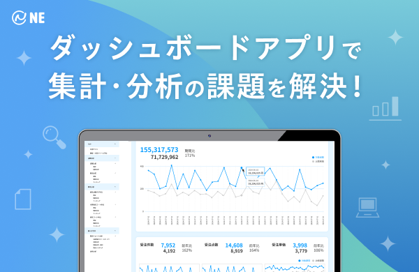 ダッシュボード