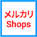 メルカリShops連携