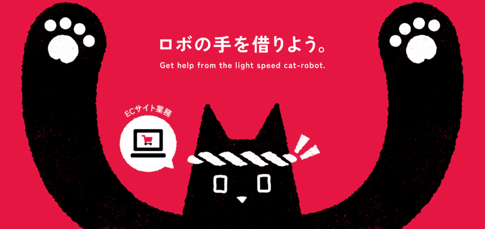 クラウド型RPA「AUTORO（オートロ）」