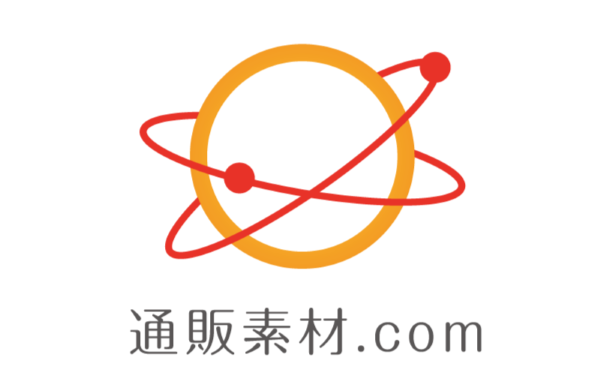 通販素材.com｜ドロップシッピング対応卸しサイト